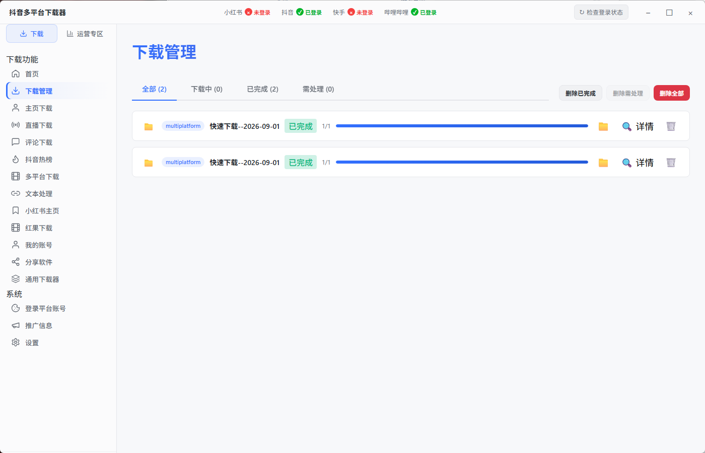 截图