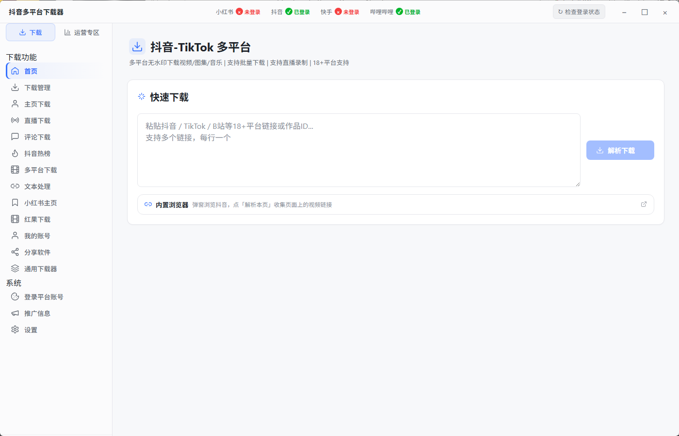 截图