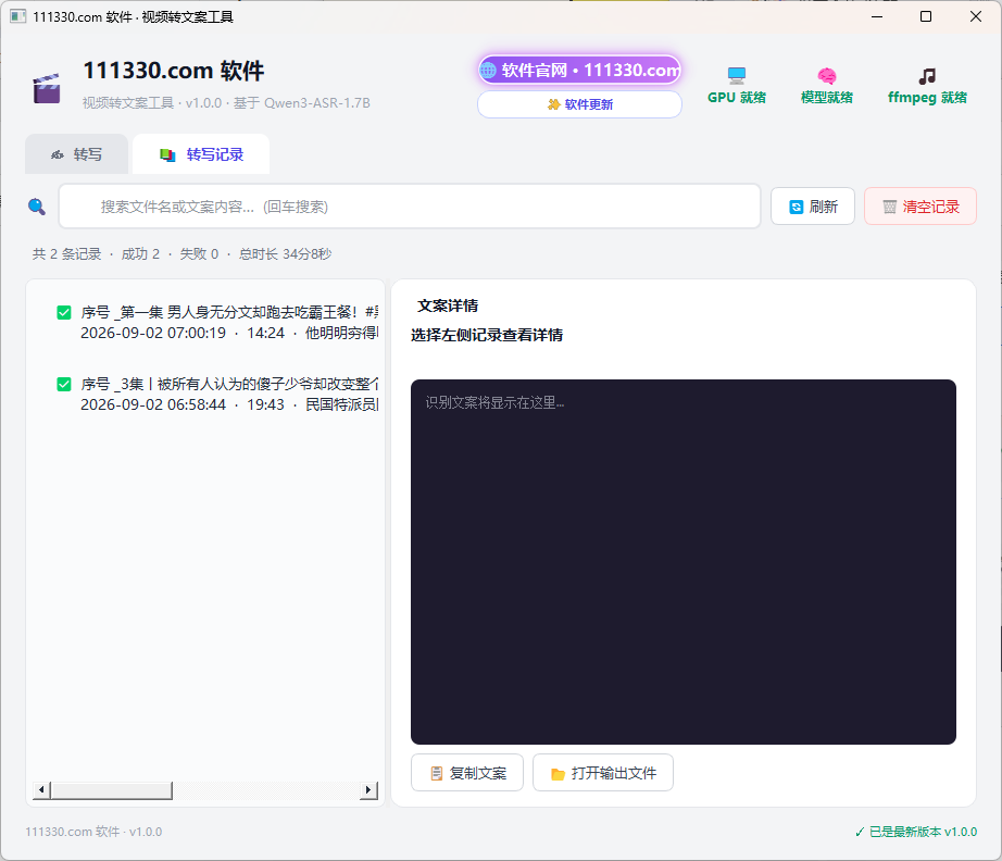 截图