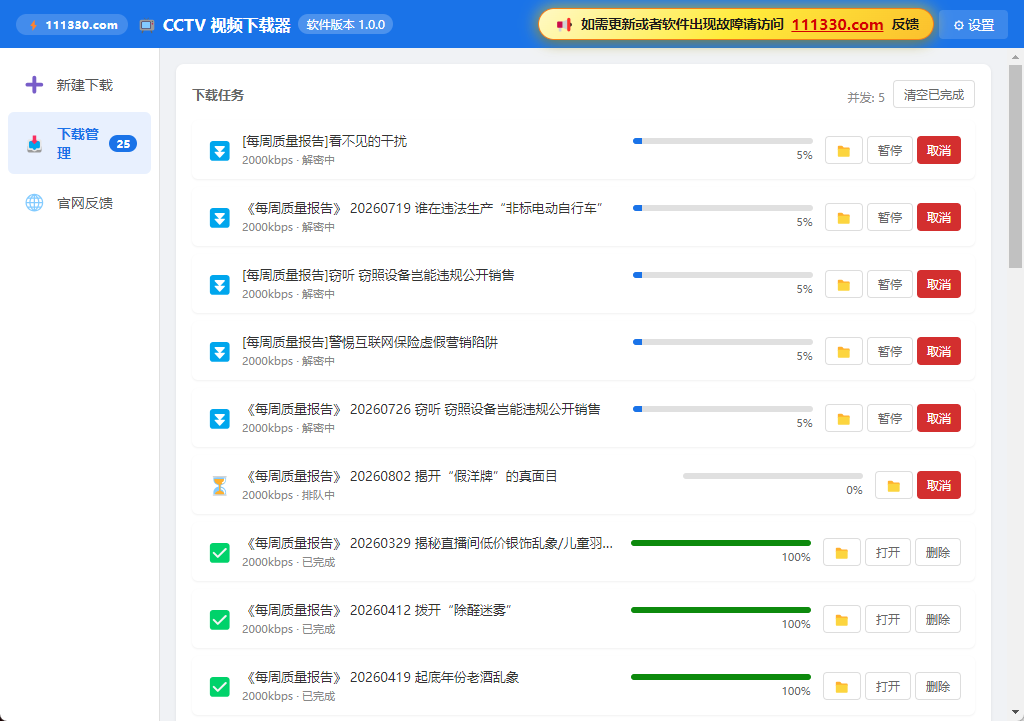 截图