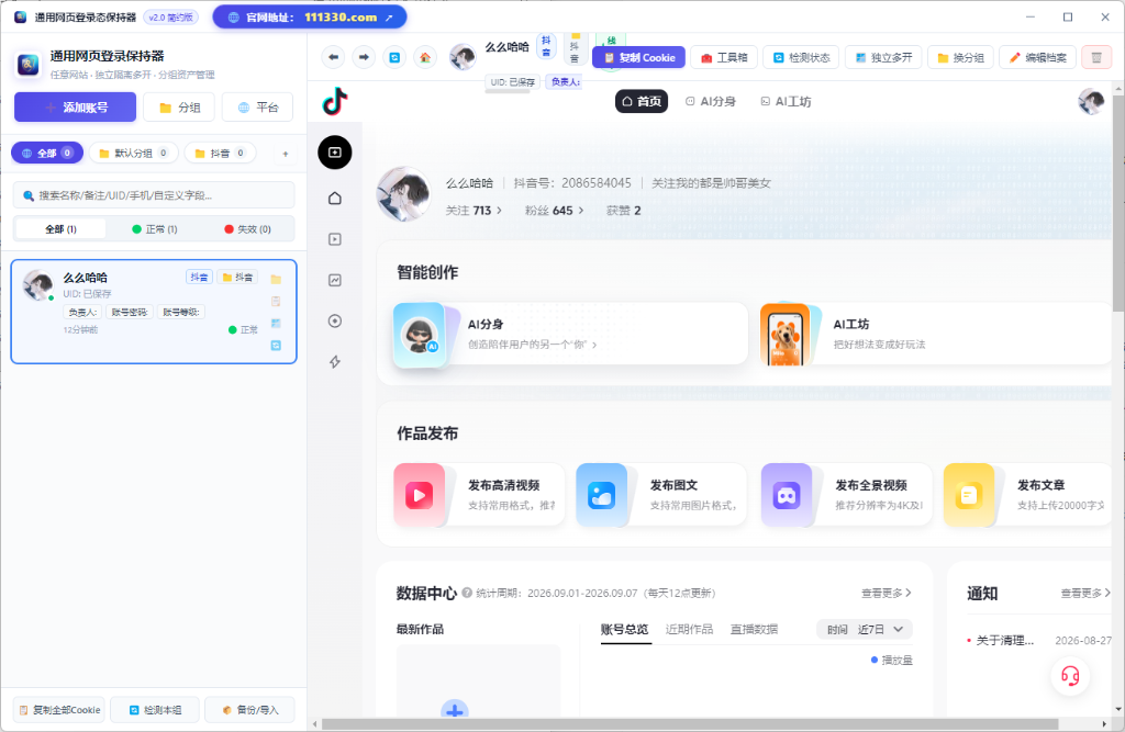 截图