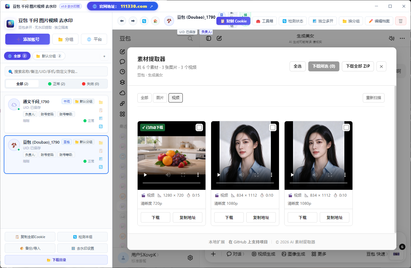截图